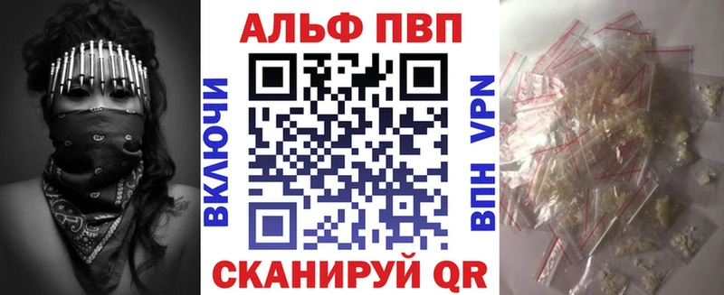 Alpha-PVP Соль  Чехов 