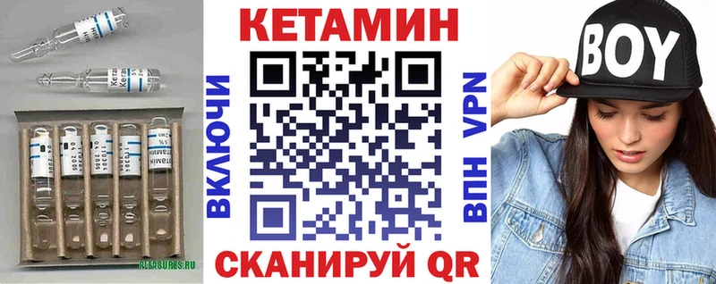 Кетамин ketamine  Чехов 