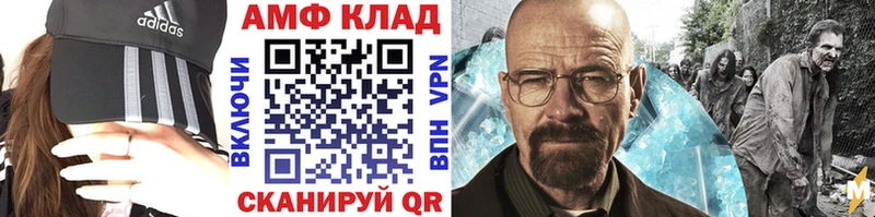 мега зеркало  Чехов  МЕТАМФЕТАМИН мет 